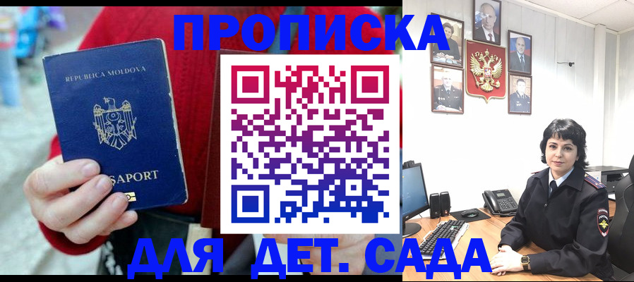 временная регистрация поиск в Забайкальском крае