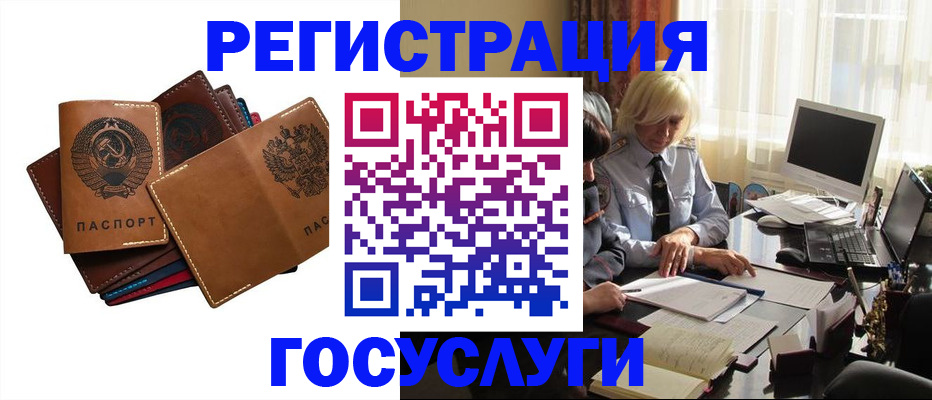 регистрация для дет. сада в Забайкальском крае